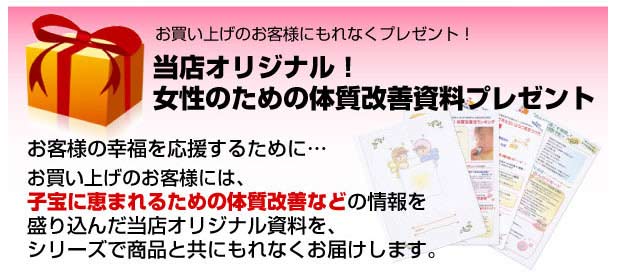 お買い上げのお客様にもれなくプレゼント
