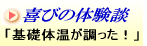 妊娠・出産のための安心保険