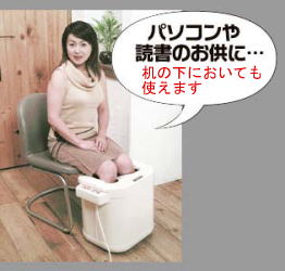 足冷え対策グッズレッグホットの使い方