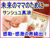 サンシュユで赤ちゃんできた!