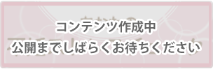 あなたの不妊ストレスチェック