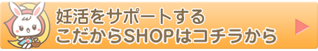 こだからshop