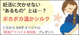 妊活に欠かせないあるものとは?